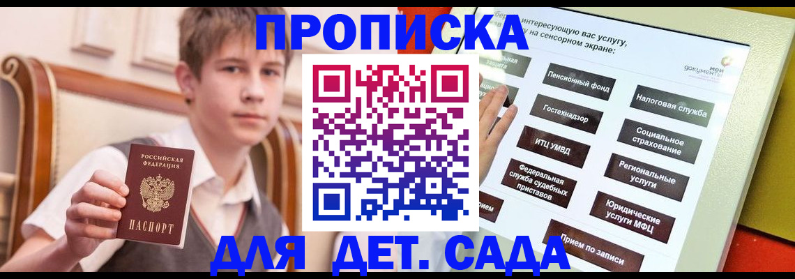 прописка поиск в Новокубанске