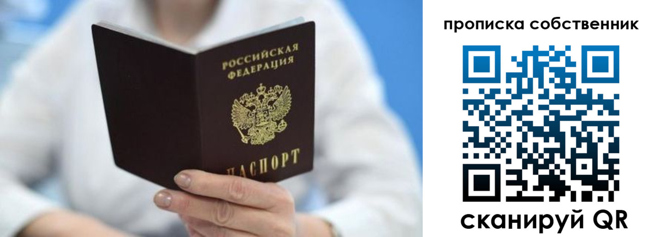 прописка регистрация в Новокубанске