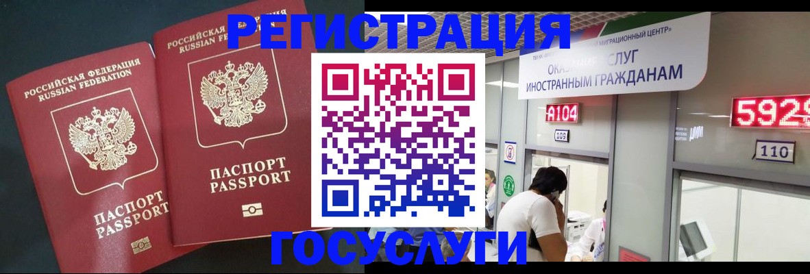 временная регистрация купить в Новокубанске