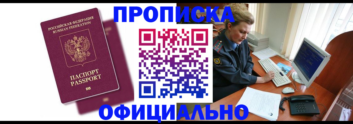 временная регистрация поиск в Новокубанске
