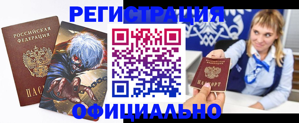 прописка в квартире в Новокубанске