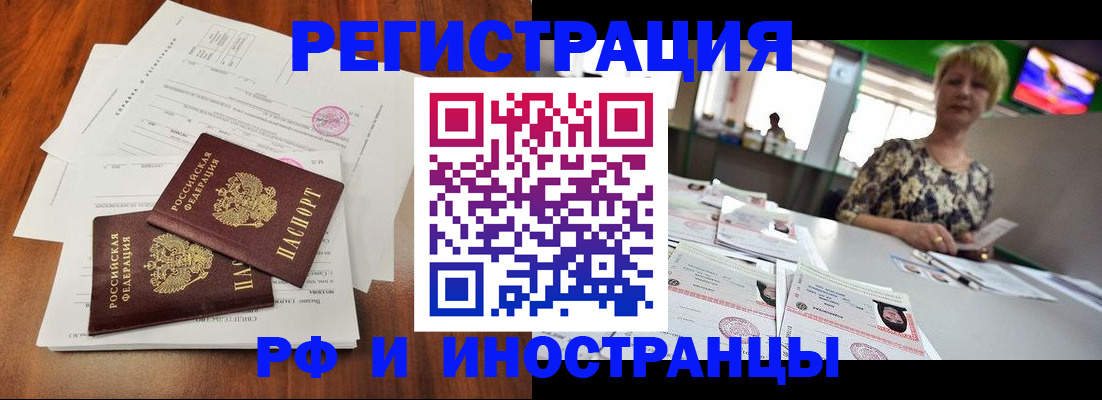 прописка иностранных граждан в Новокубанске