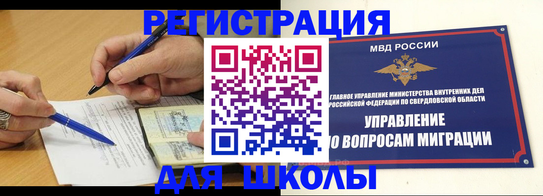 временная регистрация недорого в Новокубанске