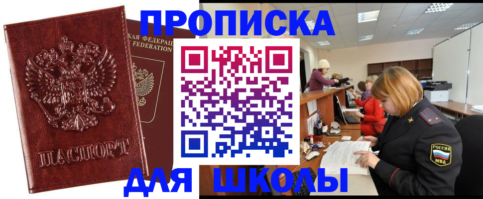 прописка для военкомата в Новокубанске