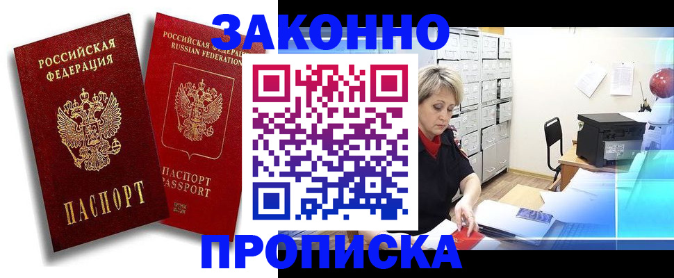 регистрация в Новокубанске