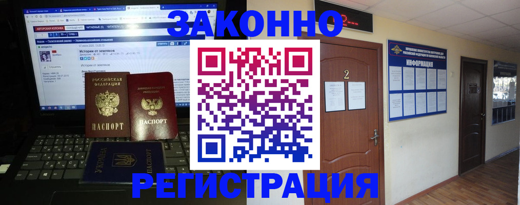 временная регистрация гарантия в Новокубанске
