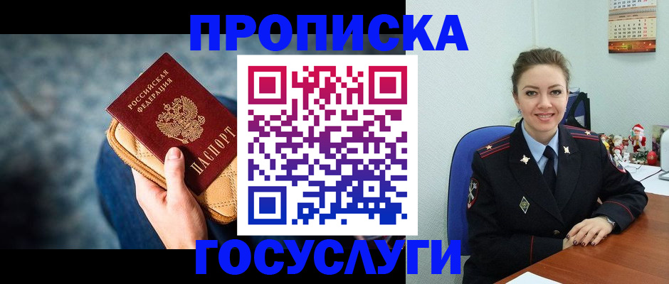 регистрация для школы в Новокубанске