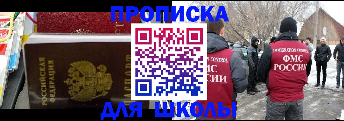 временная регистрация собственник в Новокубанске