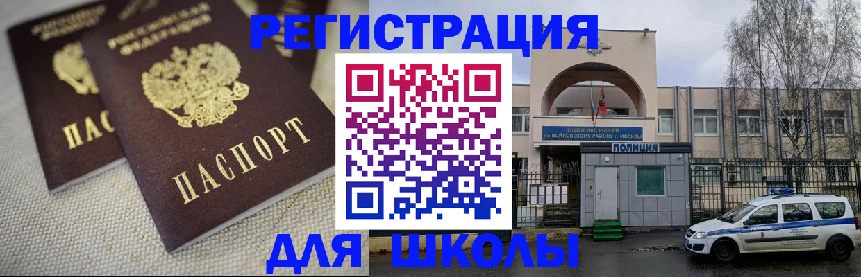 временная регистрация для всех в Новокубанске