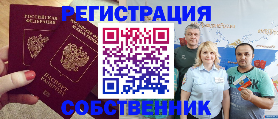 прописка ребенка в Новокубанске